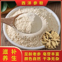 Changbai Mountain 6-year special Western ginseng powder flower flag powder pure powder head slice official flagship store 500g