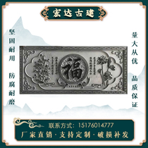 Antique Great Blessing Character Brick Sculptures Ancient Architecture Chinese Shadow Wall wall Wall Background Wall Decorative Pendant Relief Engraving