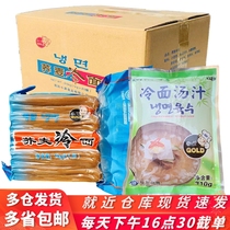 Bucket Source Han Style North Korea Buckwheat Cold Noodle Korea Flavor Ready-to-eat Cold Noodle Soup Juice Whole Box Catering Commercial Ingredients