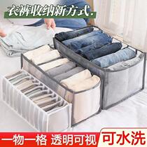 Clothing Compartment UNDERWEAR CONTAINING BOX DENIM PANTS CONTAINING PANTS CONTAINING BOX DEITY CASE STORAGE BOX CONTAINING BASKET CONTAINING