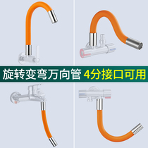 Faucet extension pipe Universal extension pipe extender Hose Water pipe extension pipe Outer joint Splash-proof head setting pipe