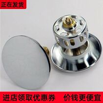  - Suitable for TOTO bathtub bouncing core cover plug drainer Basket filter Drain pipe plug accessories-