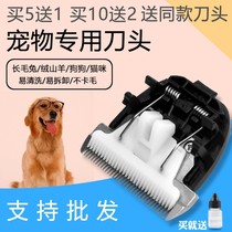  Suitable for BOBO BO-5337 5338 pet hair clipper electric shearing ceramic knife head 35 teeth accessories