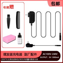  Suitable for BES Bolsheng 3100 6100 6600 6800 8800 Hair clipper charger