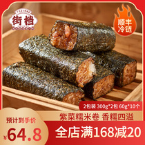 Street stalls glutinous rice purple vegetable rolls instant breakfast Cantonese snacks sausage Shrimp Glutinous rice rolls