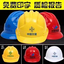  National standard helmet ABS FRP thickened engineering construction electrician artificial construction head helmet super hard printing
