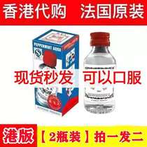 Hong Kong French double Trapeze potion Hong Kong version of the original imported motion sickness repellent mosquito bites antipruritic 50ml
