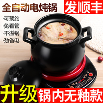 Congee pot Household congee automatic electric stew pot Soup pot artifact Ceramic health small bb electric stew pot Congee