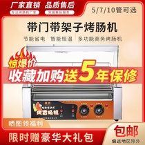 Sausage baking machine Commercial automatic stall Mini household net red secret hot dog baking machine Small sausage baking machine Desktop
