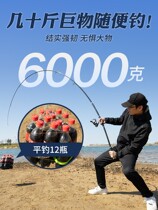 Chemical Sea Rod Suit Fishing Rod Far Throw carbon Isopole Rod Dumped  Superhard Long Rider Sea Dual-use Fishing
