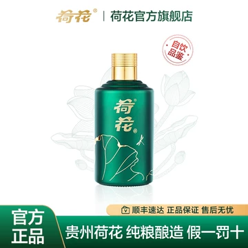 荷花酒酱香型53-荷花酒酱香型53促销价格、荷花酒酱香型53品牌- 淘宝