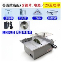 Saw table manual assembly mini Mini table saw chainsaw multi-function work engraving simple grinding lathe table drill push