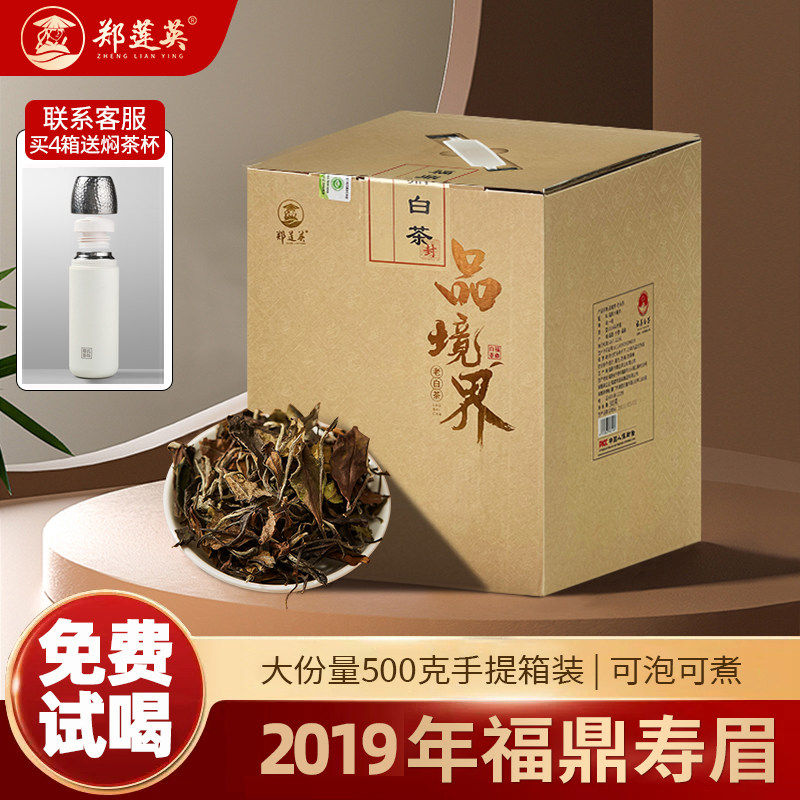 SHINICHI中国茶 福鼎白茶 福鹿 dexun德勋号＆中国酒 老白汾酒 董德福鼎白茶-董德福鼎白茶促销价格、董德福鼎白茶品牌- 淘宝