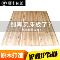 Fir bed board solid wood paving board 1 8m moisture-proof wooden board 1 5m double hard board mattress row frame thick waist protection