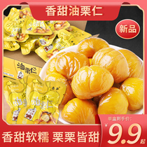 Oil chestnut kernel open bag ready-to-eat cooked chestnut kernel boxed casual snack fresh chestnut kernel chestnut snack specialty