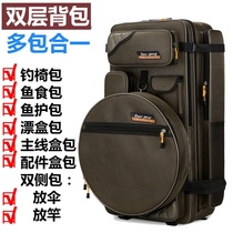 Fishing backpack mens multi-function bag hard case fishing chair special bag special large fishing storage bag