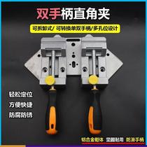 90 degree straight angle clamp detachable flat clamp clamp welding quick clamp clamp clamp stick fish tank