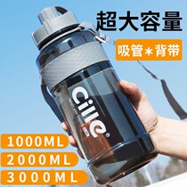 Xile super large capacity plastic water Cup for men and women portable outdoor sports fitness space Cup 650ml-3000ml