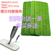 Xiaomi Delma spray water spray mop head original TB600 accessories paste replacement cloth absorbent mop