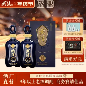 武陵酒官方旗舰店-武陵酒官方旗舰店促销价格、武陵酒官方旗舰店品牌- 淘宝