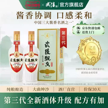 武陵酒官方旗舰店-武陵酒官方旗舰店促销价格、武陵酒官方旗舰店品牌- 淘宝