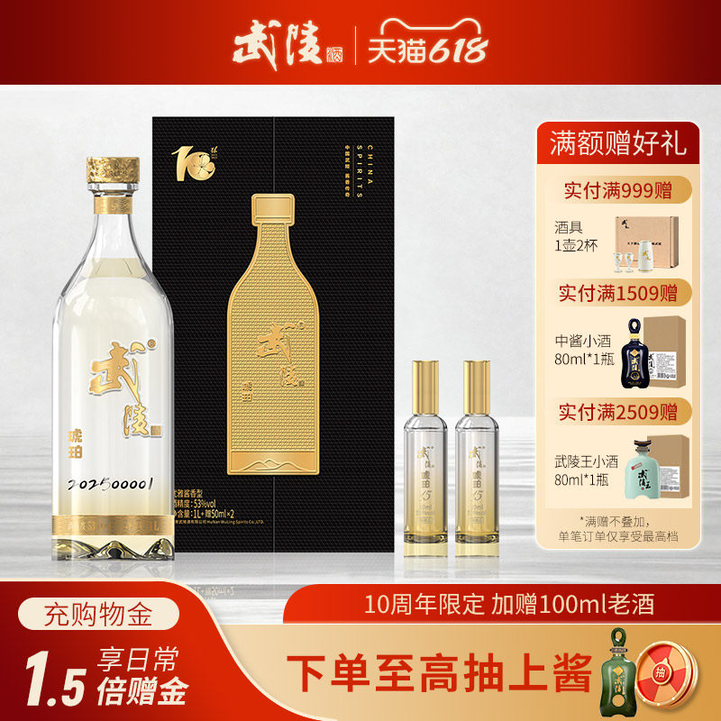 武陵酒官方旗舰店-武陵酒官方旗舰店促销价格、武陵酒官方旗舰店品牌- 淘宝