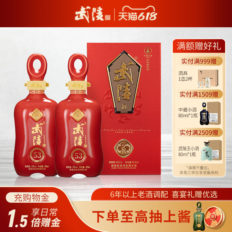 武陵酒官方旗舰店-武陵酒官方旗舰店促销价格、武陵酒官方旗舰店品牌- 淘宝