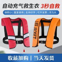  Portable life buoy automatic inflatable thin life jacket Adult professional marine inflatable fishing vest