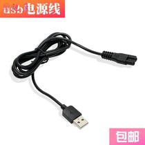 Chiying suitable for butterfly change magic weapon FB-981 982 hair clipper charger electric clipper power cord accessories