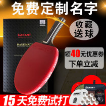 Ping-pong racket Single shot seven stars 1 double-sided anti-glue offensive ping-pong carbon straight shot horizontal shot ping-pong racket