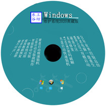 windows system CD win7 repair xp original win10 pure PE notebook w7 password cracking OEM