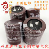  450v330uf capacitor 400V330UF Brand new imported black diamond point welding machine inverter inverter