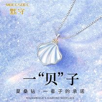  Mo Shou heart a shellfish silver necklace female original design shell clavicle chain light luxury pendant to send girlfriend cold wind