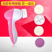 Face wash instrument Face brush electric face wash instrument Pore cleaner Silicone face wash instrument Female face wash artifact machine beauty instrument