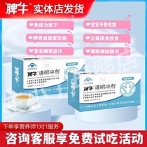 Spleen Niu Qingming Granules Childrens conditioning Spleen and Stomach Granules Clear Fire Baby Infants Chicken Inner Gold Stomach Anorexia