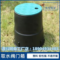  Water intake valve box buried outdoor protective cover Battery valve 708 valve box protective cover Green valve well green cover