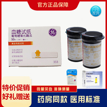 Tonghua Dongbao Blood Sugar Test Paper 333 Shulin Companion Huaguang GS260 Blood Sugar Rite 333D Blood Glucose Test Strip