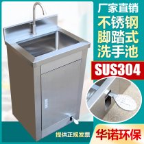 304 stainless steel foot sink single medical sink clean sink cabinet operating room