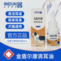 Golden Guillocondrop Ear oil pooch Ears Kitty Clean Pet Feline Cat with Ear Mite with Dripping Ear Mite