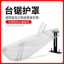 Table saw dust collection protective cover dust cover woodworking push saw electric circular saw protective shell safe and transparent vacuum cleaner