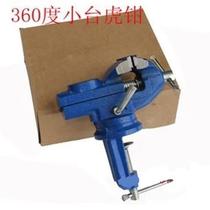 Boutique small with 360 degree rotation-table vise table vise pliers