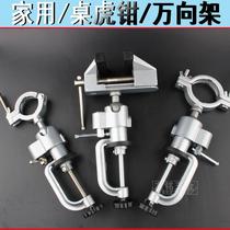 Small electric drill universal bracket rotating pistol drill table vise mini crane flat DIY fixture