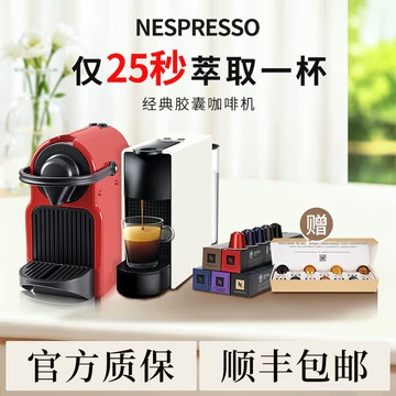雀巢咖啡胶囊机-雀巢咖啡胶囊机促销价格、雀巢咖啡胶囊机品牌- 淘宝