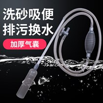  New fish tank water changer toilet suction sand washing water changing artifact cleaning pumping fecal suction pipe siphon pipe cleaning water pipe hand
