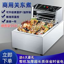 Special pot for cooking Malatang commercial stalls Japanese-style Kwantung cooking string pot Shabu-shabu pot machine multifunctional noodle cooker