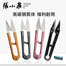 Spring scissors embroidery tailors small household sewing scissors U-shaped small scissors scissors thread