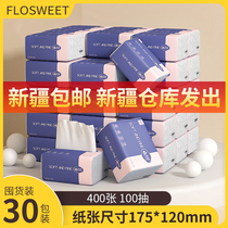 Xinjiang 30 large bags of paper towels whole boxes of napkins household real-time sanitary facial tissues