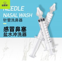 Needle tube baby nasal washer nasal aspirator for children and infants home cold baby nasal irrigator