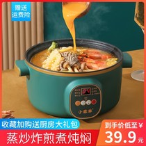 Electric cooking pot student dormitory household multifunctional small electric cooker one-piece cooking non-stick pan cooking noodles small electric hot pot