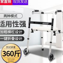 Walking aid walking lifting cane chair for the elderly single crutches armrest stool patient restorer foldable